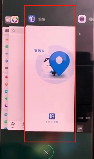 oppoa3中切换应用的具体操作流程