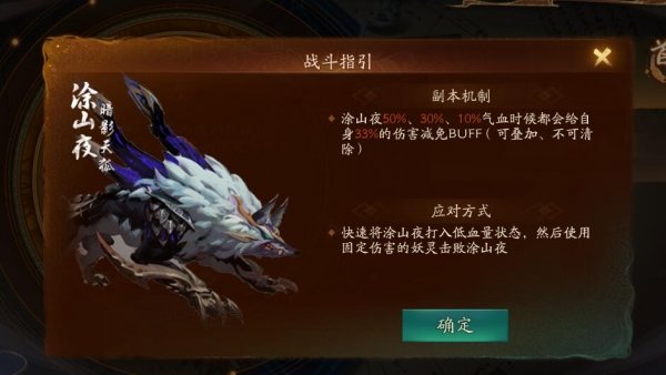 神都夜行录平民单局破铜皮铁骨3挑战  双骨妖“藏剑术”打法