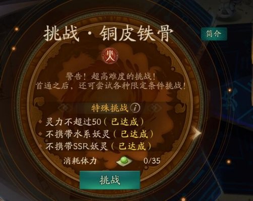 神都夜行录平民单局破铜皮铁骨3挑战  双骨妖“藏剑术”打法