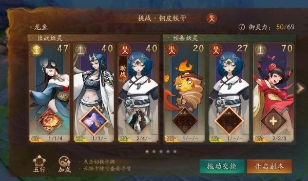神都夜行录平民单局破铜皮铁骨3挑战  双骨妖“藏剑术”打法