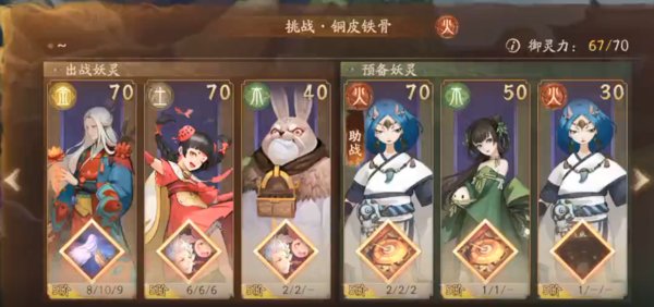 神都夜行录铜皮铁骨全破攻略  无限炼狱debuff打法