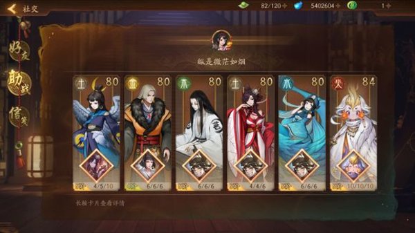 神都夜行录剑圣8段全暴需要多少会心点？