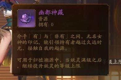 神都夜行录幽都神藏给谁好？幽都神藏使用攻略