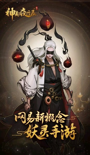 神都夜行录裴旻绝版皮肤还会出吗？剑圣绝版皮肤获得方法