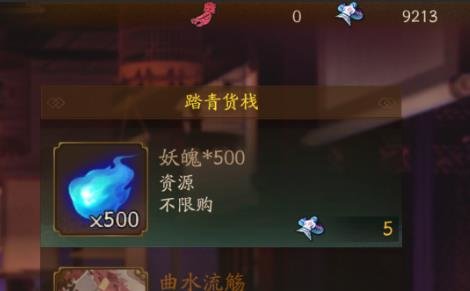 神都夜行录缺妖魄怎么办？快速获取妖魄方法介绍