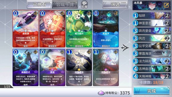 最终王冠简单副本第14章怎么打？平民满星打法攻略
