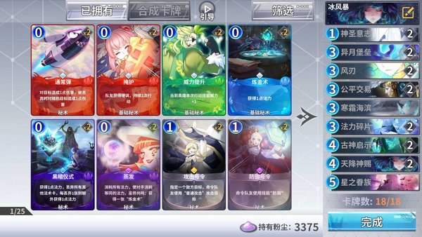最终王冠简单副本第14章怎么打？平民满星打法攻略