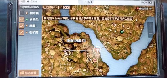 明日之后秋日探索宝箱位置刷新点攻略