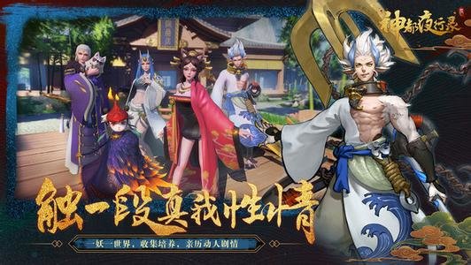 神都夜行录备战妖灵的属性对变身有加成吗？变身后属性继承说明