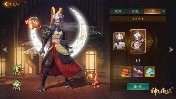 神都夜行录妖灵培养材料怎么刷？材料刷取攻略