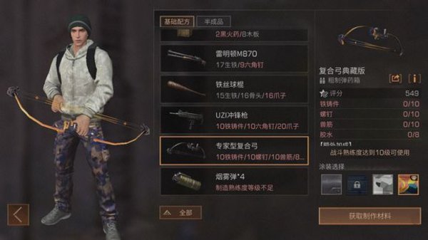 明日之后复合弓跟uzi哪个好用？