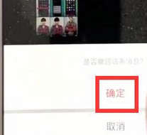 微信中撤回消息重新编辑的具体操作步骤
