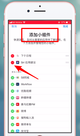 苹果手机中将siri应用建议关掉的具体操作步骤