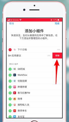 苹果手机中将siri应用建议关掉的具体操作步骤