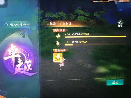 神都夜行录挑战了如指掌全破技巧