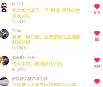 抖音设置评论字体颜色的详细方法介绍