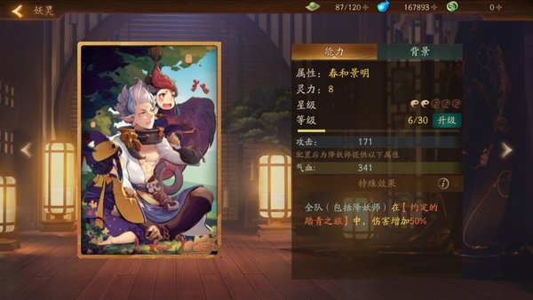 神都夜行录拓印有哪些分类？拓印与妖灵分类介绍