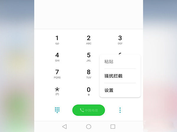 安卓手机设置呼叫转移的具体操作流程
