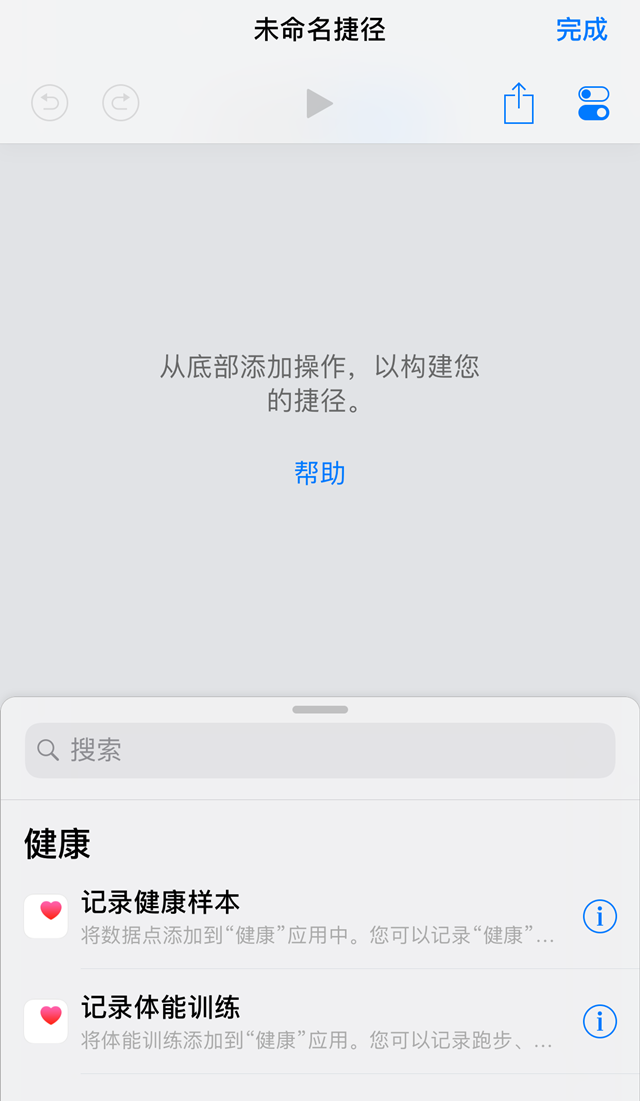 ios12中制作出一键锁屏捷径的具体操作步骤