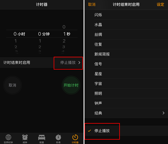 ios12中制作出一键锁屏捷径的具体操作步骤