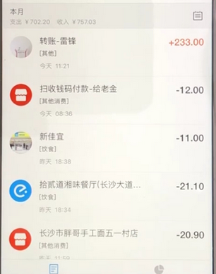 支付宝中查询账单的详细操作步骤