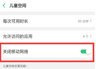 oppok1中将儿童空间开启的具体操作步骤