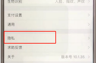 支付宝中设置指定好友公开真实姓名的具体操作步骤