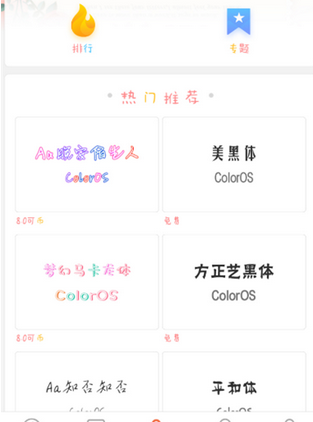 oppok1设置彩色字体的具体操作步骤
