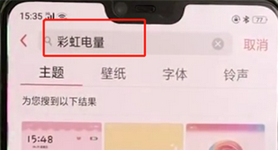 oppoa3设置彩虹电量的具体操作流程介绍