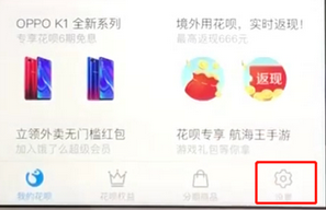 支付宝中将花呗功能关掉的详细操作步骤