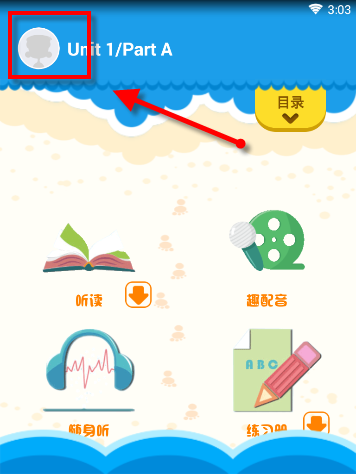 同步学APP中更换册别的具体操作流程