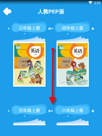 同步学APP中更换册别的具体操作流程