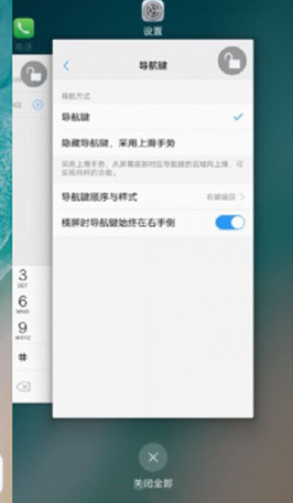 vivo z3中将后台应用程序关掉的具体方法介绍