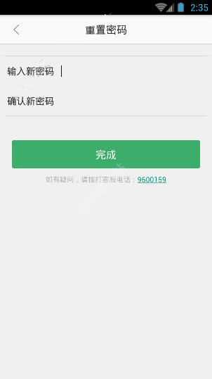 将优学通APP密码忘掉的详细解决方法