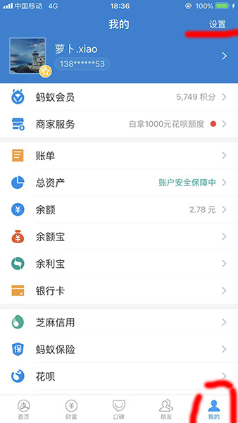 手机支付宝中更改付款方式的具体操作步骤