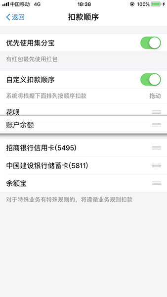 手机支付宝中更改付款方式的具体操作步骤