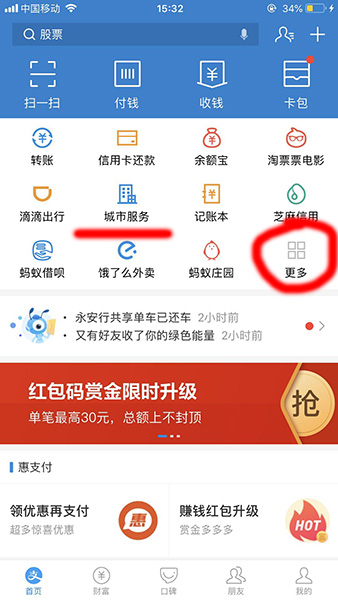 支付宝中查看生活费缴纳记录的具体操作步骤
