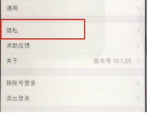 支付宝中将公开姓名选项取消的具体操作步骤