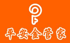 平安金管家如何下载发票？ 索要电子放票教程解答！