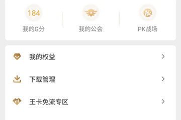 心悦俱乐部礼包如何领取？ 游戏礼包领取指南详情介绍！