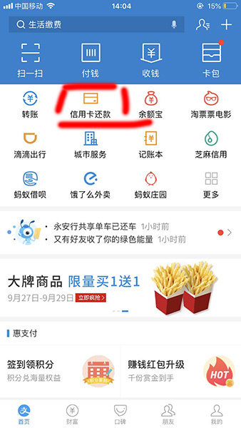 支付宝绑定信用卡的具体操作步骤