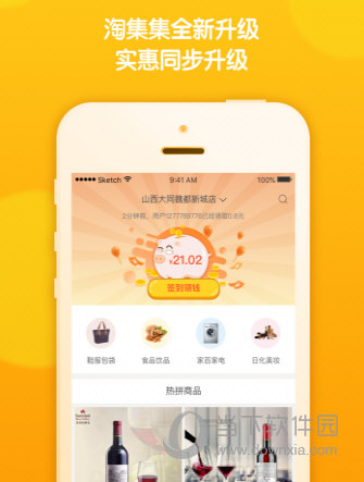 淘集集超市有假货吗？ 淘集集超市可信吗？
