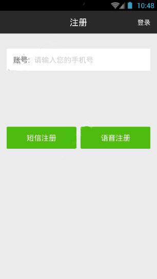 随易通app注册账号的具体操作步骤介绍