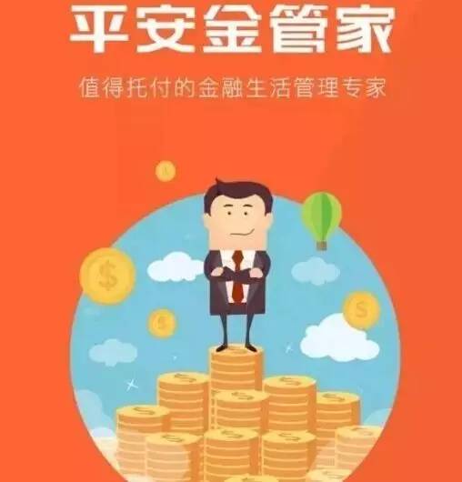 平安金管家如何签收保险？ 保单回执签收攻略详情介绍！
