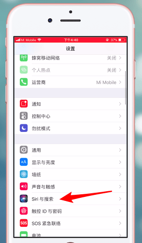 苹果手机中的将siri功能开启的具体操作步骤