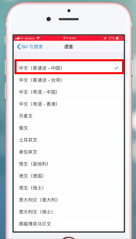 苹果手机中的将siri功能开启的具体操作步骤