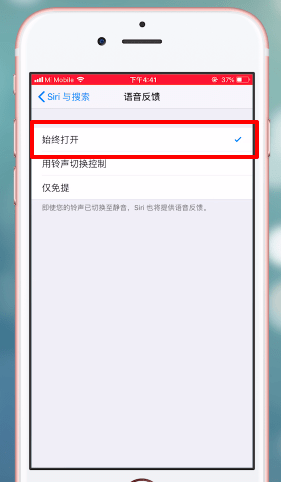 苹果手机中的将siri功能开启的具体操作步骤
