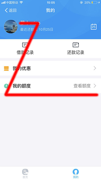 支付宝中借呗提额的具体操作步骤