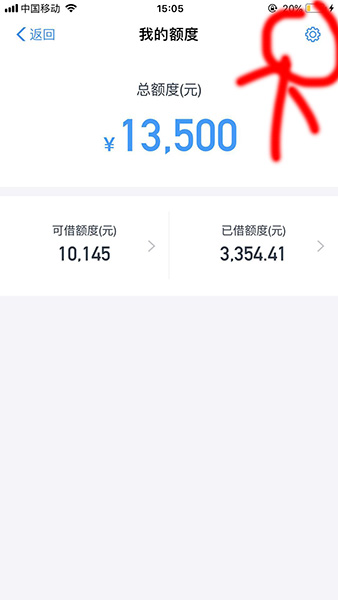 支付宝中借呗提额的具体操作步骤