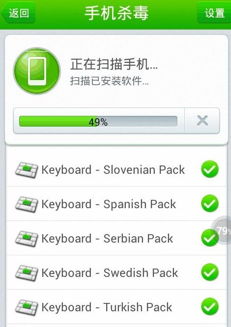 安卓手机中杀毒的详细操作步骤
